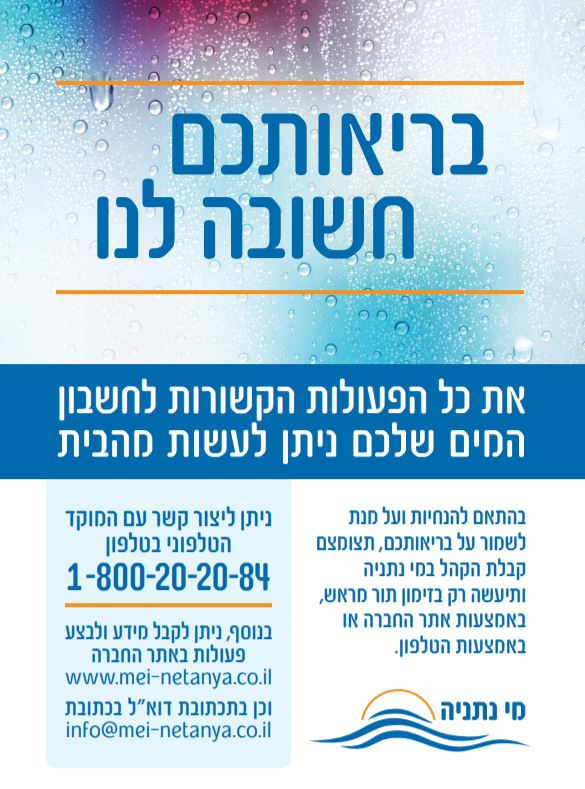 שירות לקוחות בזימון תור דרך האתר